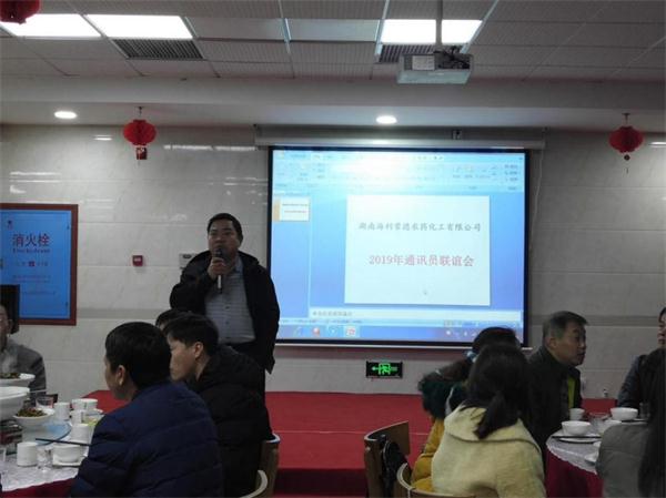 海利集团,长沙杀虫剂,长沙光气衍生物,长沙氨基酸?；ぜ?长沙锂离子电池材料