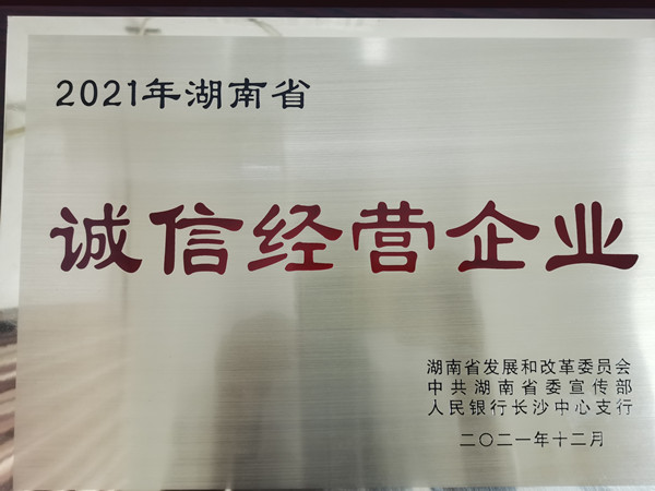 海利集团,长沙杀虫剂,长沙光气衍生物,长沙氨基酸?；ぜ?长沙锂离子电池材料